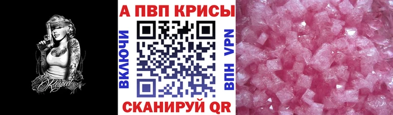 Альфа ПВП Соль  Гремячинск 