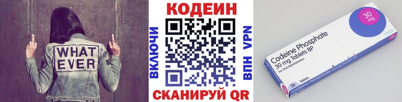 Кодеиновый сироп Lean напиток Lean (лин) купить наркотик мориарти состав Гремячинск